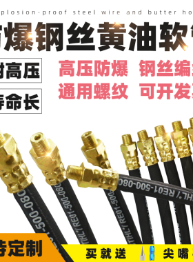 手动黄油枪连接管高压防爆黄油管软管加长延长油管子接头嘴头枪头