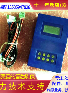 永大电梯7RB小键盘7P4/7P2/6P0操作器SYK-4服务器5P4调试器解码器