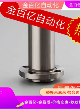 50直线轴承C-LHIFRM35/LHIFSM40/LHIFR/LHIRW8/10/12/16/20/25/30