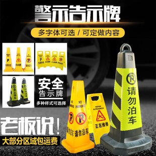 小心地滑立式提示 工作进行中告示牌 禁止停车警示桩正在施工清洁