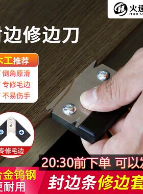 修边刀封边条木工手动去毛刺刮边刀机械配件直角圆角修边倒角神器