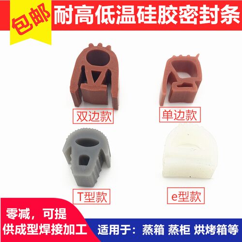 美厨宇王蒸饭柜箱密封条蒸饭车门封条蒸饭机硅胶条海鲜蒸柜橡皮圈