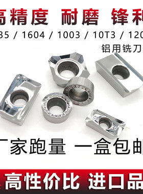 数控铝用铣刀片APKT1135 1604 RCGT1003 1204 SEKT/R5/R6车飞刀粒