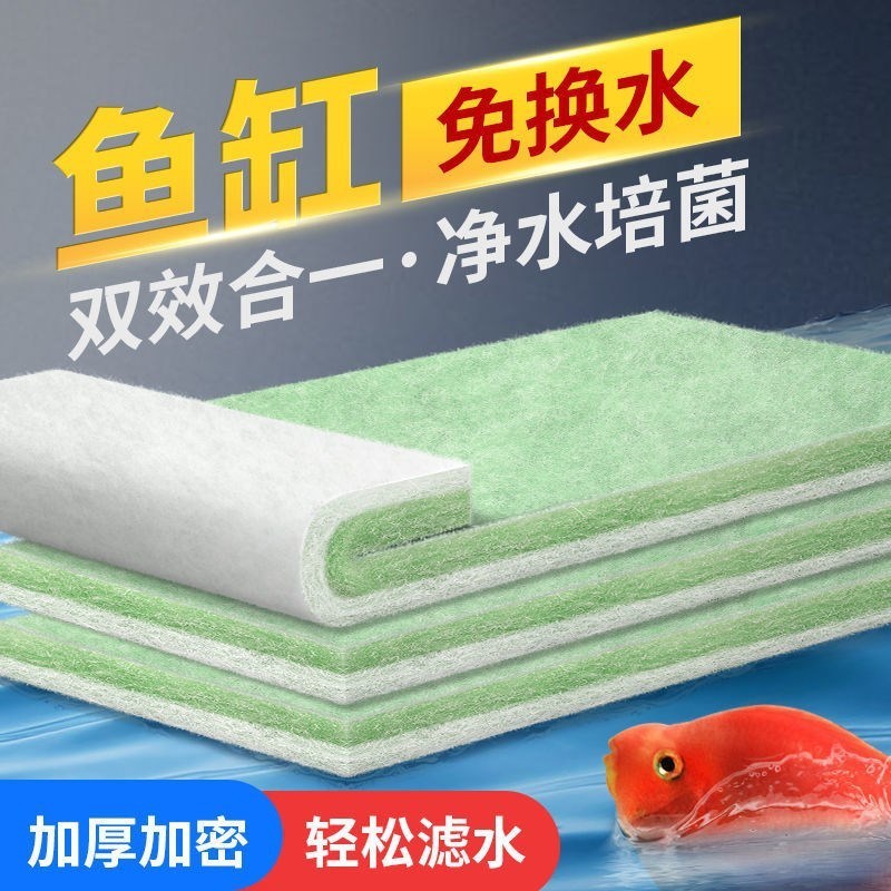 过滤棉鱼缸专用高密度净化配件大全活性炭海绵材料洗不烂净水养鱼