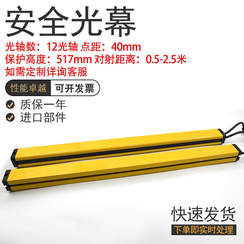 红外区域光幕传感器LSL-12-HA-4 LSL51-12J-4-J LSL51-12F-4-J