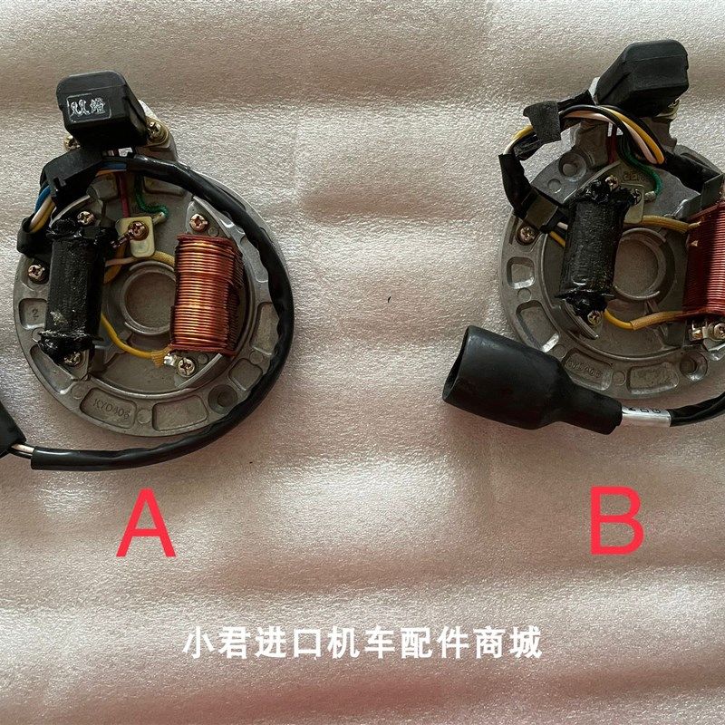 台湾原装光阳名流四冲程踏板车CH-100CC摩托车线圈总成/套