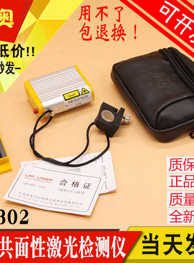 JS-302电梯导轨共面性激光检测仪 激光校轨仪 校轨尺 校导尺 拉特