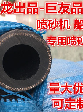 喷砂管耐高温耐高压耐磨橡胶管冲砂管喷沙管软管抛丸机喷砂机专用