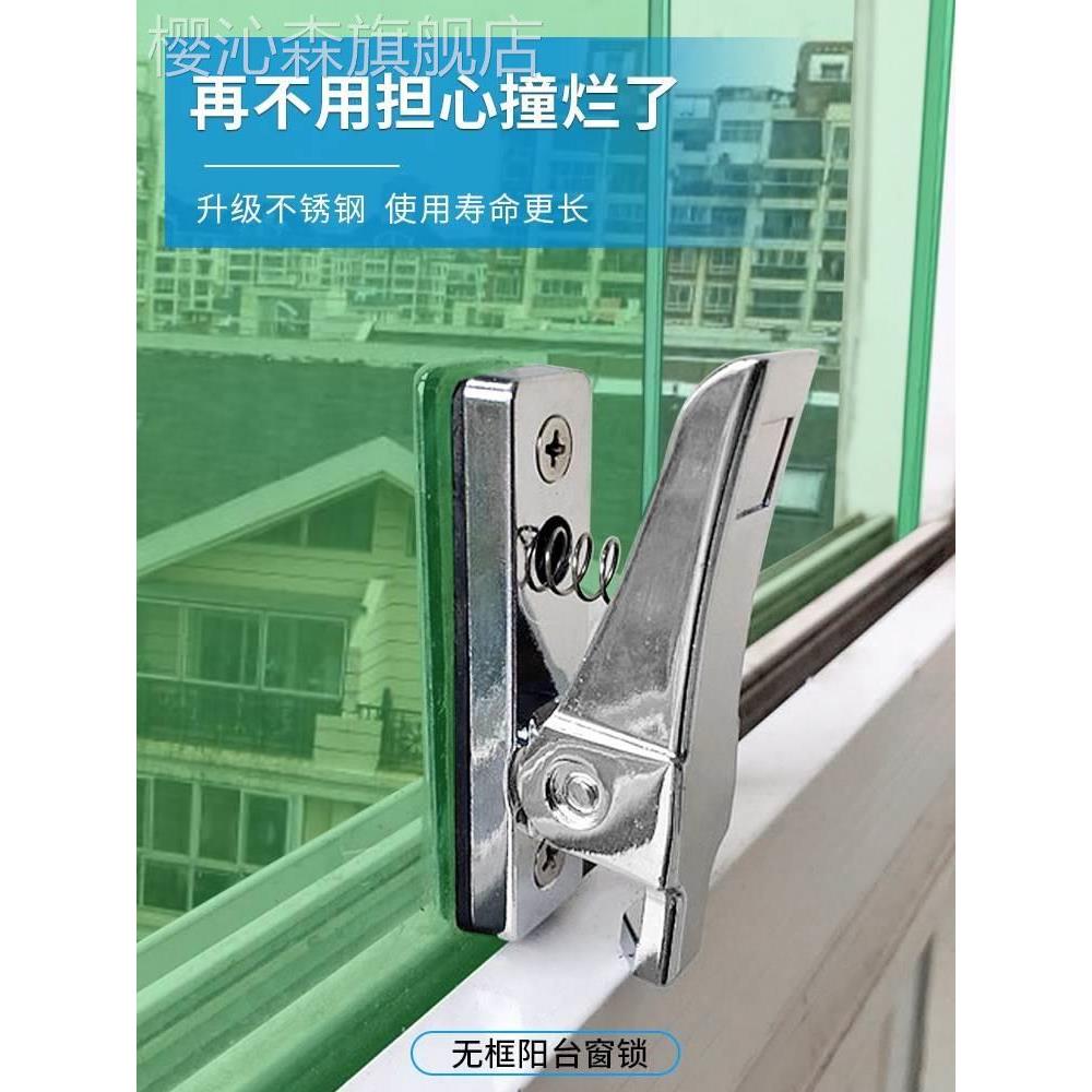 平移无框玻璃窗户锁扣不锈钢夹子锁窗下锁阳台窗玻璃夹子门窗配件
