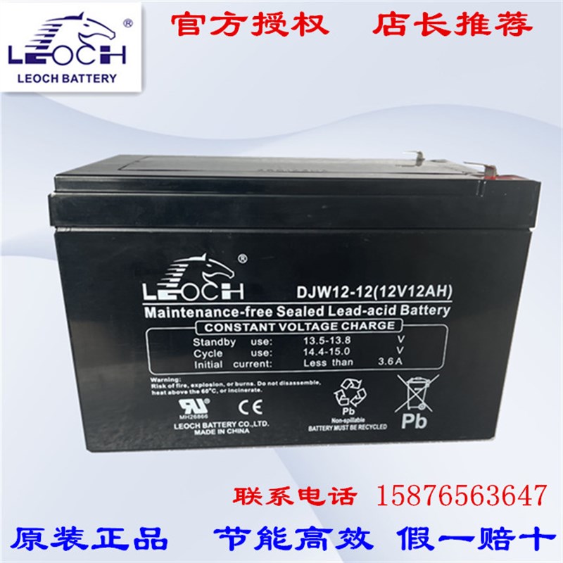 理士电池DJW1212 12V12.0AH高压房直流屏 UPS电源 消防主机蓄电池