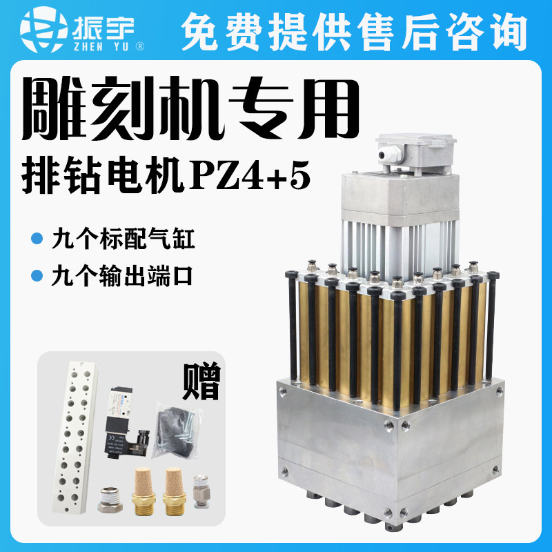 开料机排钻电机PZ4+5 雕刻机配件垂直打孔排钻钻包排钻雕刻机配件