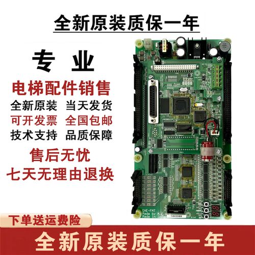 日立电梯原厂 GVF-2电梯/NPH梯主板GHE-FMT/日立电梯FMT主板整套