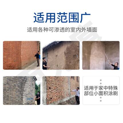 外墙防水渗透原液水泥红砖青砖外墙瓦房室外防潮防霉隐形屋顶喷雾