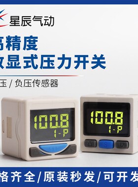 亚德客型气动电子数显压力开关DPS数显表DPSN1/DPSP1-01020/10020