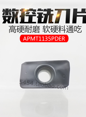 数控铣刀片APMT1135PDER硬质合金铣床刀头杜龙铣刀刀粒r0.8刀片
