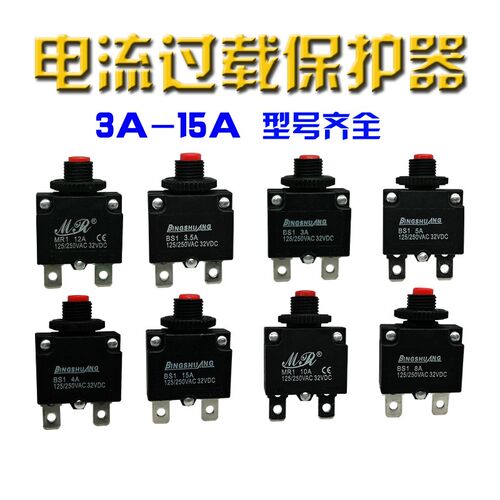 水泵配件单相水泵过热保护器 线圈温度开关 3A3.5A5A8A10A12A15A