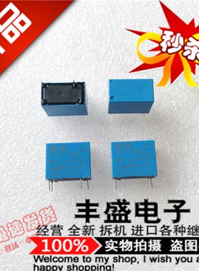 全新OJE-SS-124HMF  10A 泰科OJE-SH-124HMF继电器24VDC