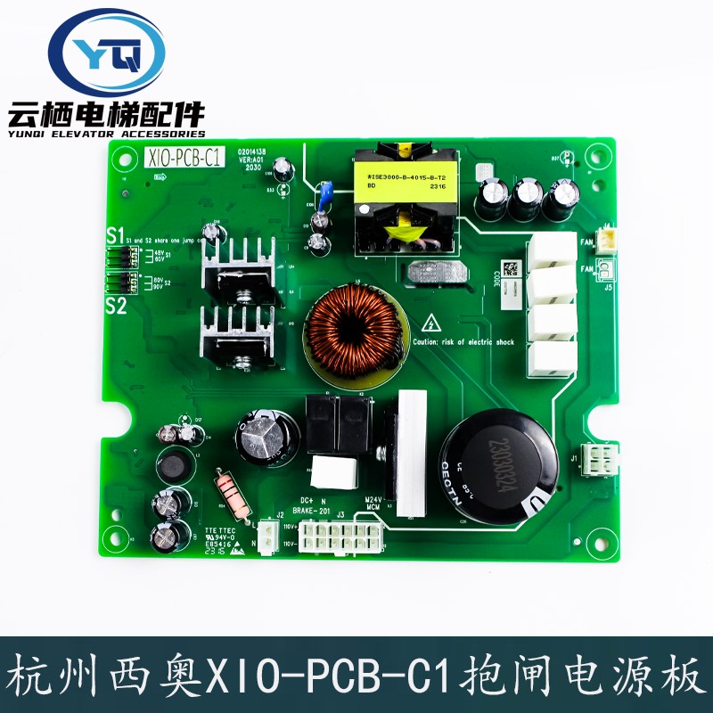 杭州西奥电梯抱闸电源板XIO-PCB-C1默纳克系统应急救援手动松闸板