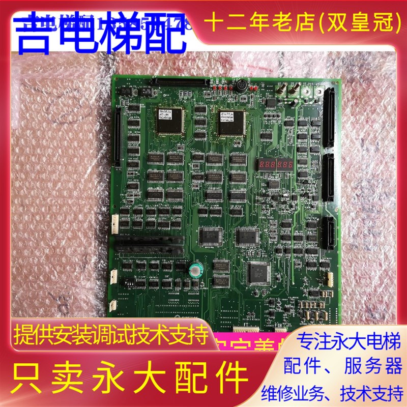 永大日立NPX主板/日立NPX主板INV3-YAMPU2 R-L/Y1002362原厂现货