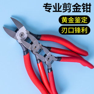 验黄金鉴定回收打金工具剪金钳子首饰器材加工戒指耐火烧金碗金银