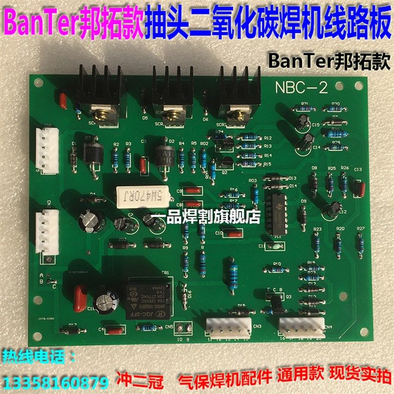 MIGALL280抽头式二保焊机CO2气保焊机控制线路板电路板350邦拓,童装/婴儿装/亲子装,披风/斗篷,淘宝优惠券,粉丝福利购,淘宝优惠卷