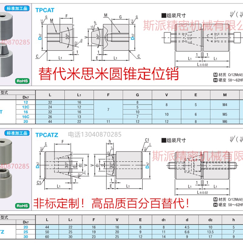 替代米思米圆锥定位销TPCAT圆锥定位销TPCATZ怡合达TPCATS定位柱