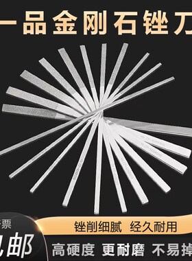 一品金刚石锉刀打磨工具CF-400套装平模具金钢小型合金挫刀金刚砂