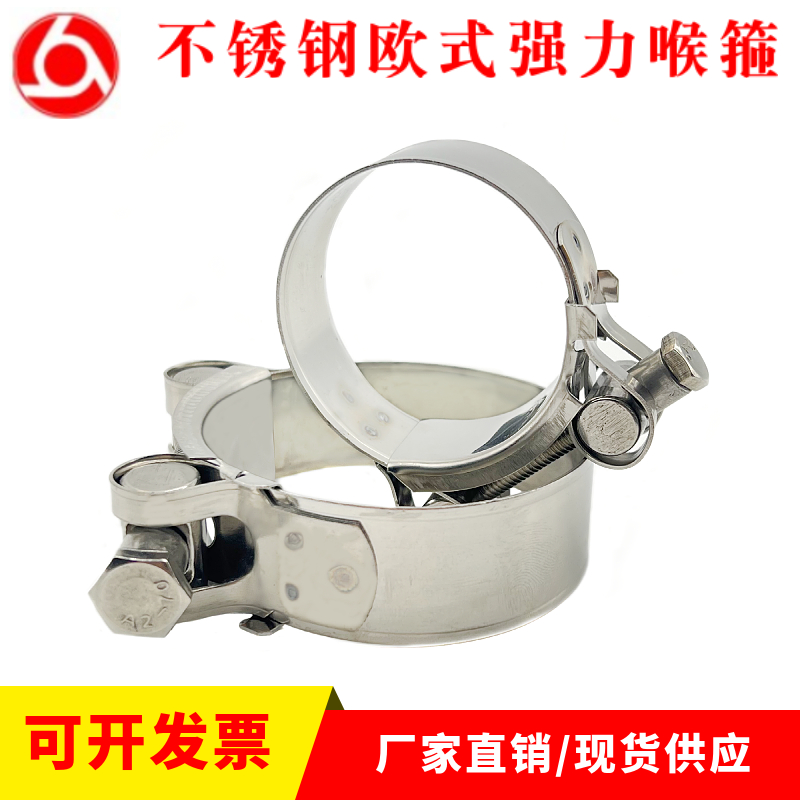 恒久304不锈钢强力卡箍欧式抱箍加厚管箍喉箍管卡固定卡子管夹1个