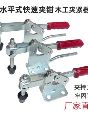 木工压紧器快速夹钳肘夹木工雕刻固定器GH200W 200WLH 220WLH