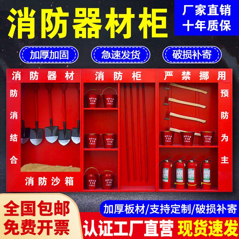 建筑工地微型消防站消防器材全套加油站室外组合应急展示柜消防箱