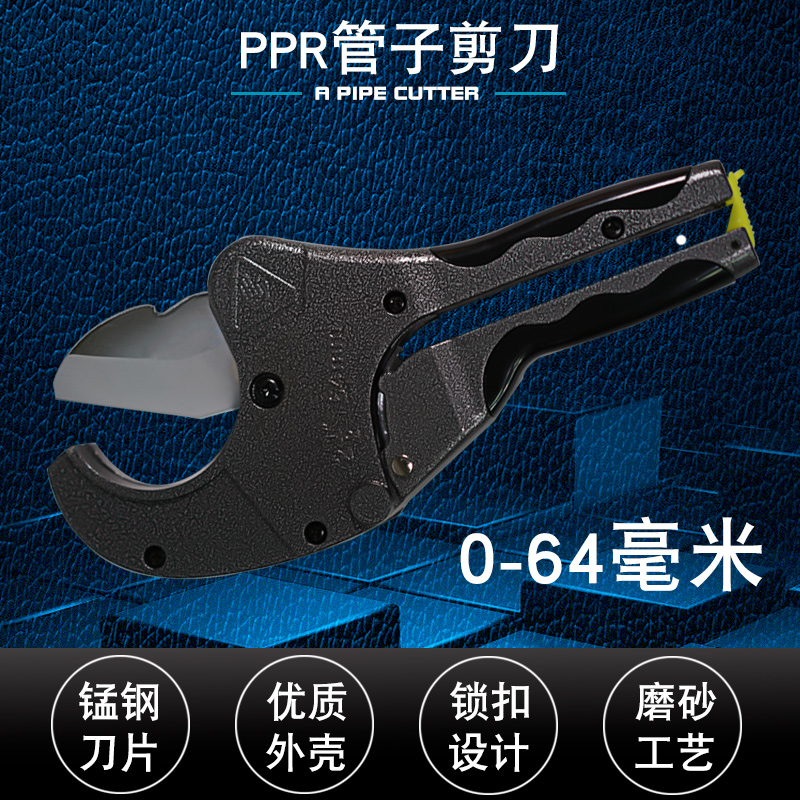 PPR剪刀电线管自来水管割刀PVC切割刀线槽剪铝塑管切管器75mm管刀