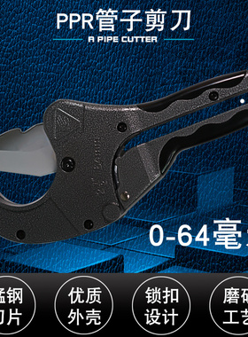 PPR剪刀电线管自来水管割刀PVC切割刀线槽剪铝塑管切管器75mm管刀