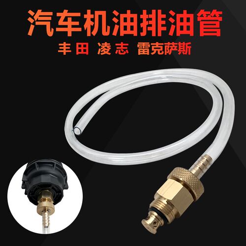 丰田凌志雷克萨斯机油滤芯汉兰达普拉多RAV4皇冠换油机油滤放油管