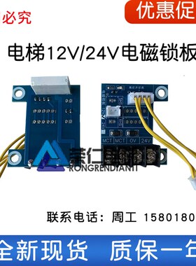 餐梯/杂物电梯/传菜电梯/门锁 电磁锁板 24V/12V电压 SZ7-DCS板