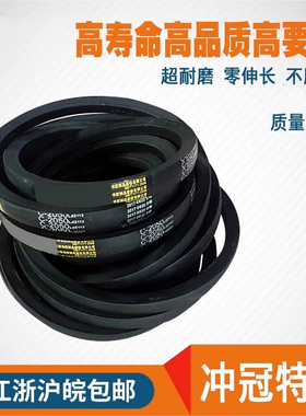 甫明三角带C型1549/C1575/C1600/C1626/C1651/C1676/C1702/C1727