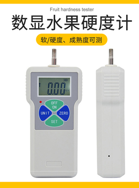 水果硬度计便携式果品成熟度检测仪手持果实硬度测试仪配支架软硬