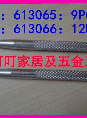 IMPA:613065  613066    9pc    12pc    组合套装冲