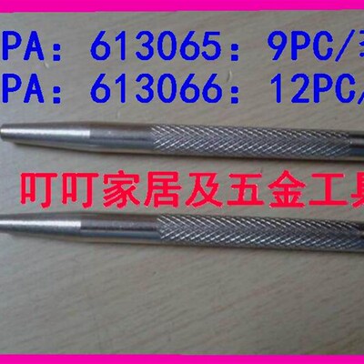 IMPA:613065  613066    9pc    12pc    组合套装冲