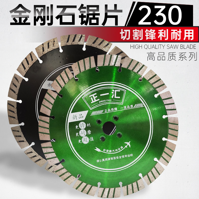 230金刚石锯片石材花岗岩切割片锋利角磨机190干切片墙砖开槽刀片