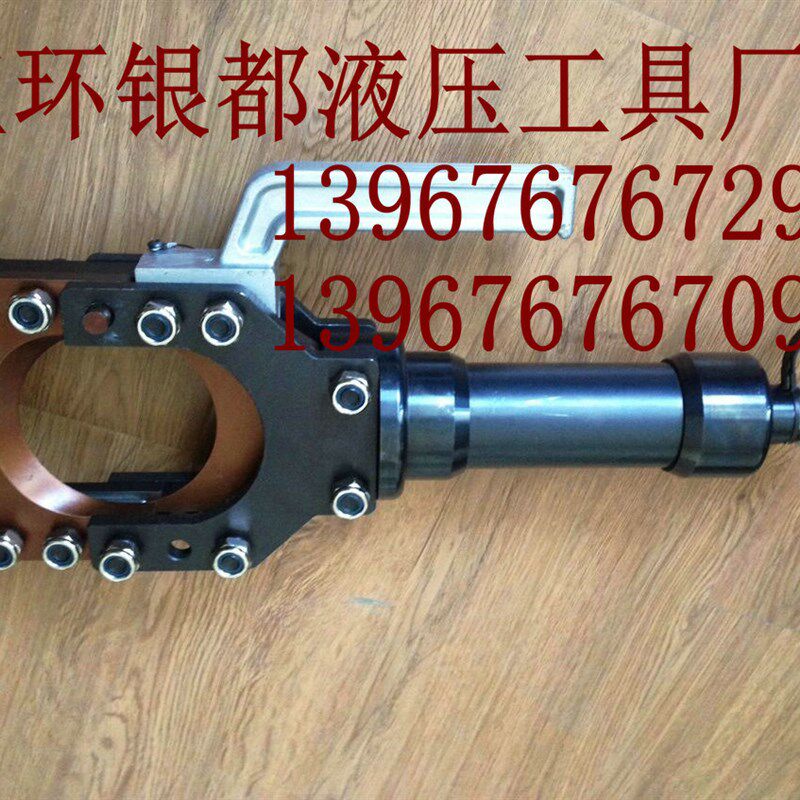 分体式电缆剪液压线缆剪刀CPC-100H132mm高压电缆剪 银都液压工具