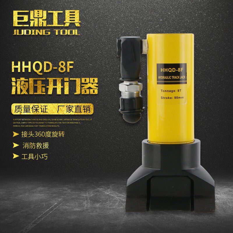 液压开门器HHQD-8F消防破门器 边缘抬升器 抢险救援油压千斤顶