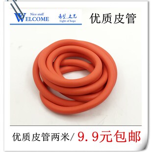 红皮管耐油管火枪风球皮老虎油壶连接管抗腐蚀软加厚打金首饰工具