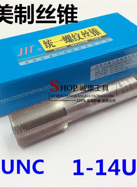 成量美制机用丝锥1-8-10-12-14-16-18-20-24-27-28-32-36-40UNS/F