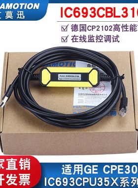 IC693CBL316A 适用GE CPE305 IC693CPU35X 系列PLC编程电缆下载线