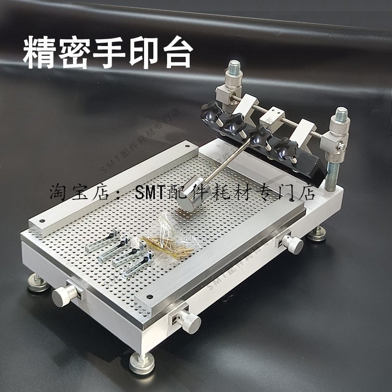 钢网丝印机多孔板SMT精密手印台 手动印刷机pcb板锡膏印刷机手工图片