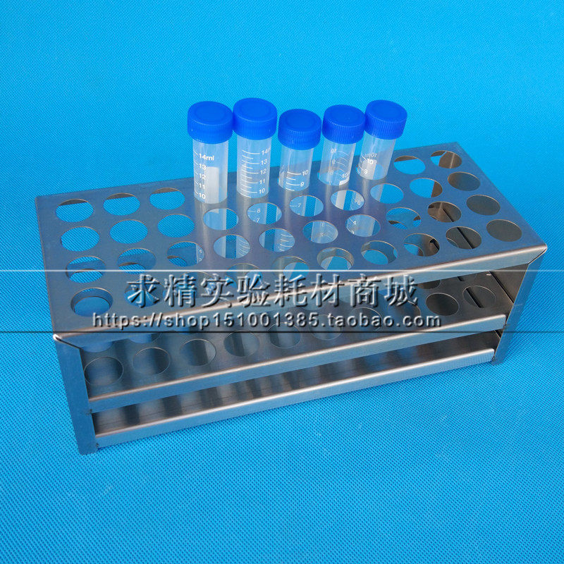10ml 15ml离心管架40孔 孔径17mm 不锈钢试管架  适用于直径16mm