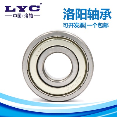 原装LYC洛阳轴承6208 6209 6210 6211 6212 6213 6214E ZZ 2RZ