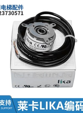 CK58-H-2500ZCU415R/CK58-N-360ZNF215R电梯配件莱卡LIKA编码器