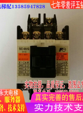 永大电梯控制柜接触器SC-03/G [11]永大电梯直流DC48V接触器