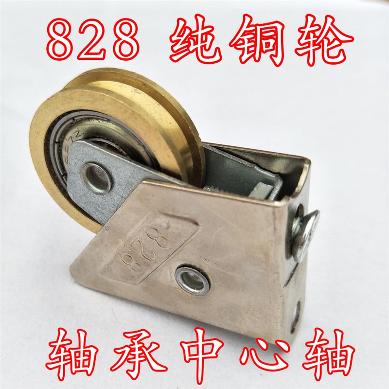 828纯铜铝合金门窗滑轮 推拉平移门窗滚珠轴承轮子不生锈可调高低